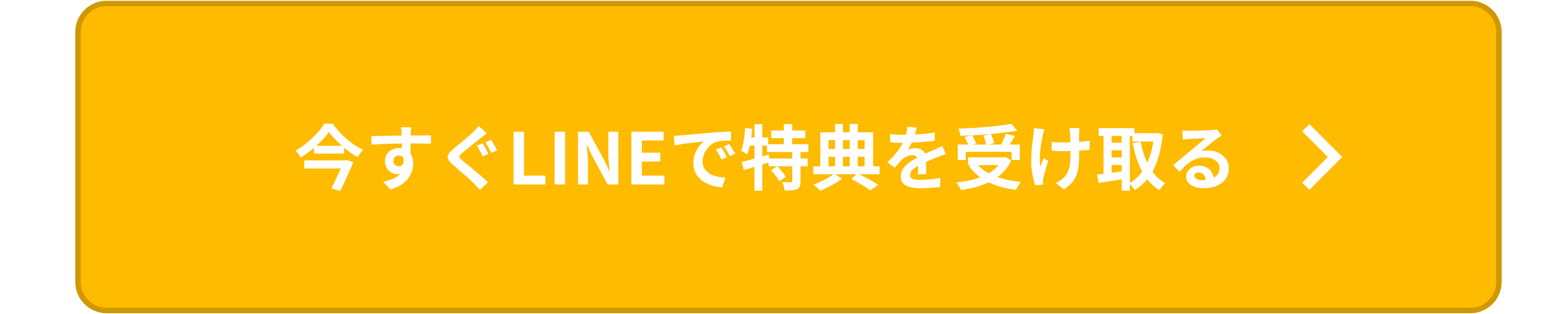 LINEで友だち追加